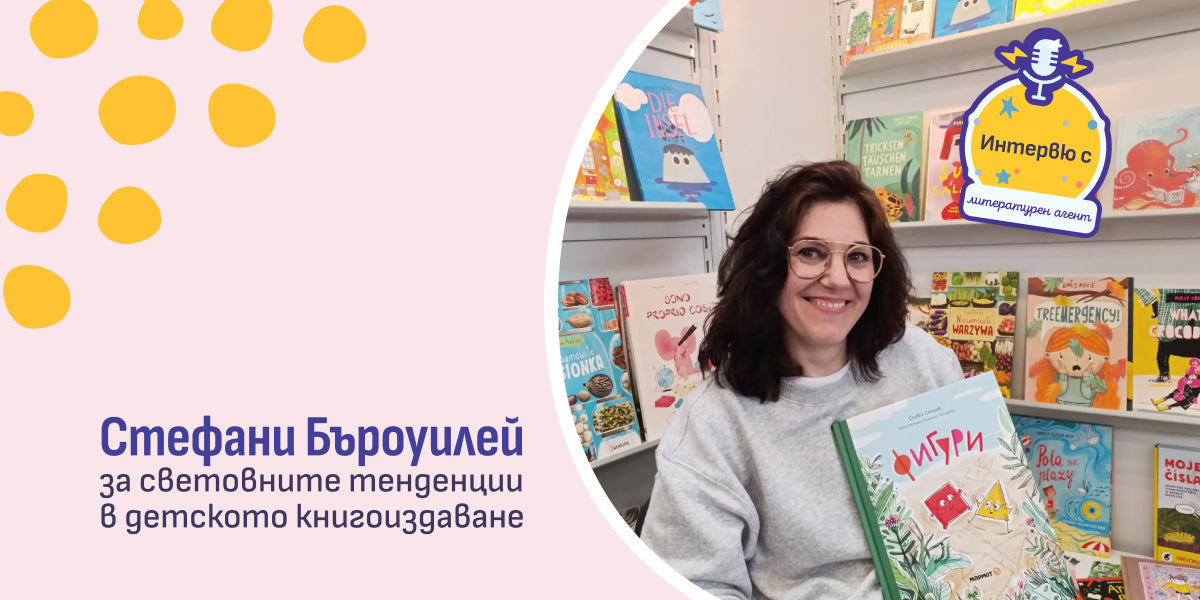 Книги без граници в условия на пренасищане