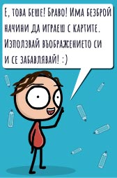 Нарисувай анимационен герой