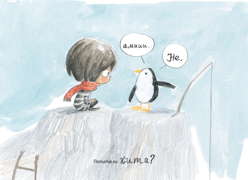 Скучно ли ти е, Мини Мони?