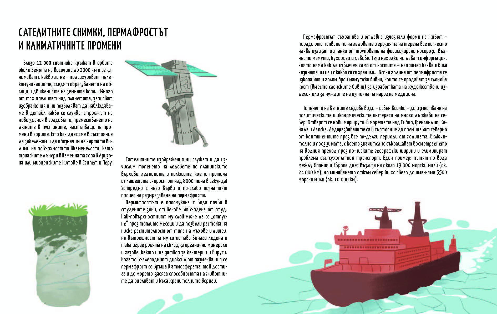 Палеоистории II: Долината на чудовищата