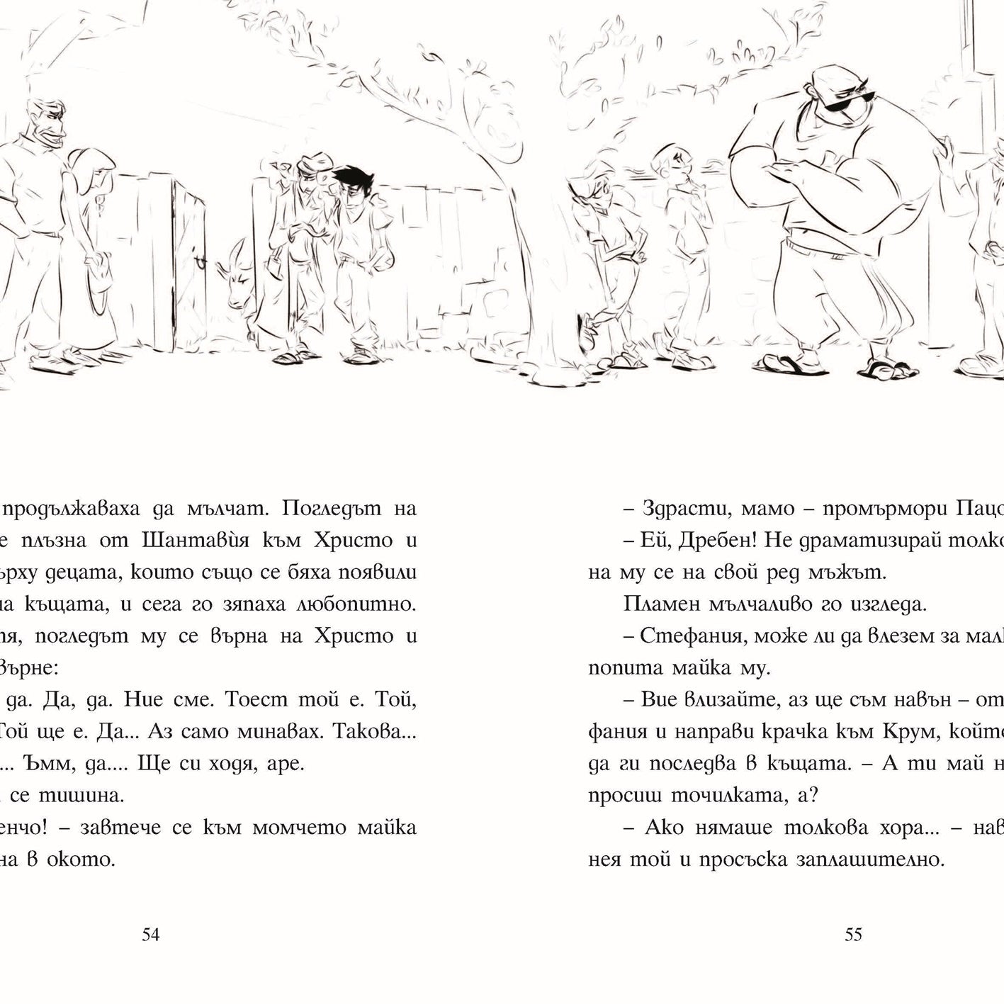 Шантавѝя до шия 2: Операция "Крилце или кълка" | Радостина Николова | Боян Йорданов - Босилек | Издателство Мармот | Детски книги