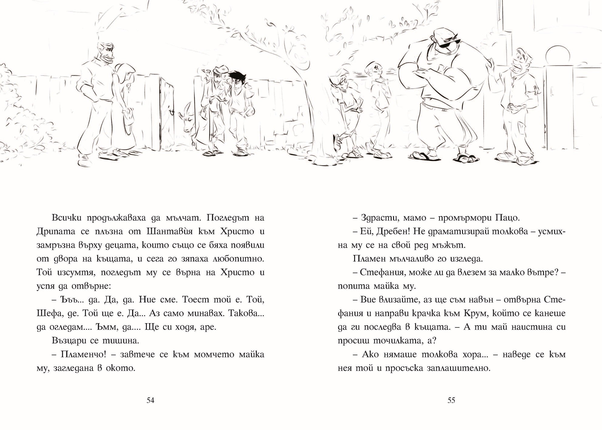 Шантавѝя до шия 2: Операция "Крилце или кълка" | Радостина Николова | Боян Йорданов - Босилек | Издателство Мармот | Детски книги