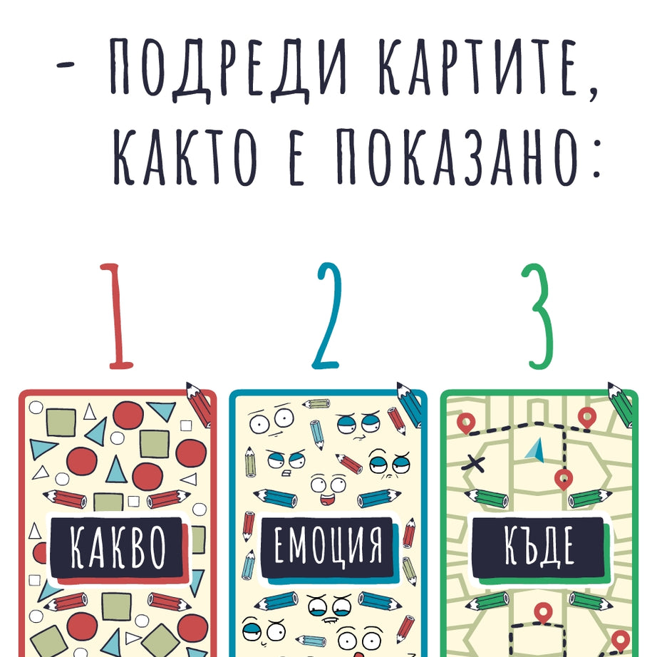Нарисувай забавна история