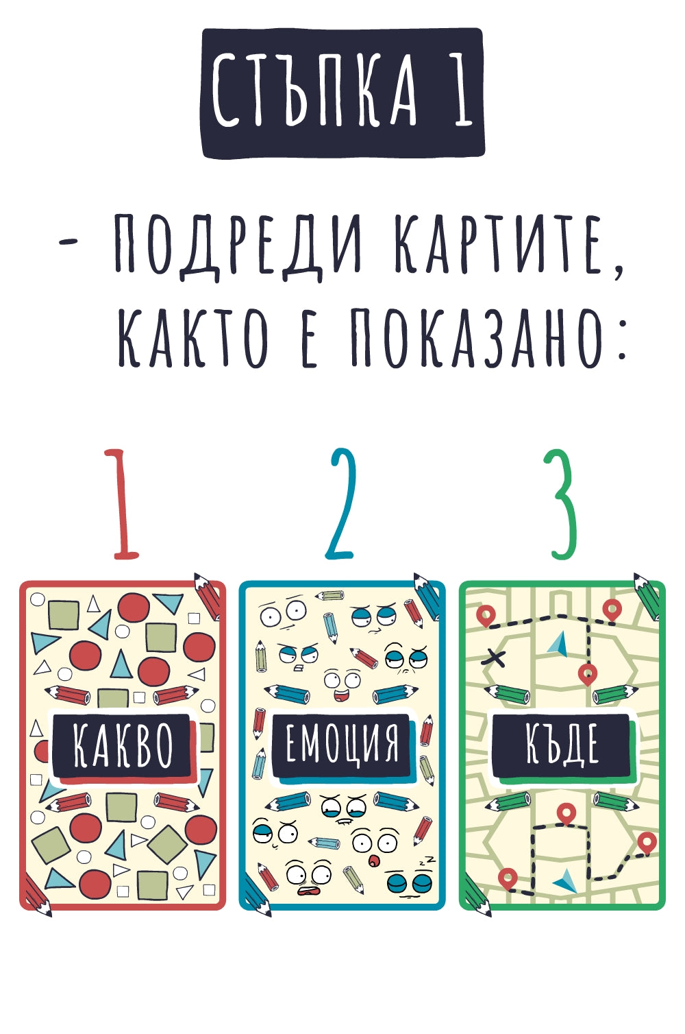 Нарисувай забавна история