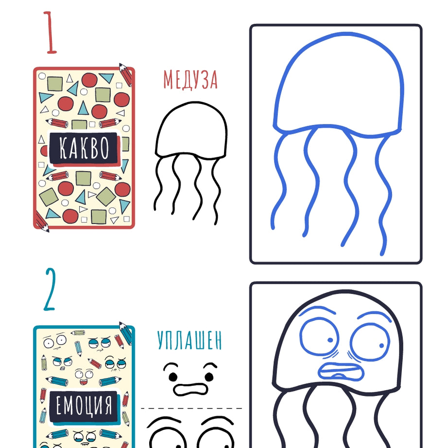 Нарисувай забавна история