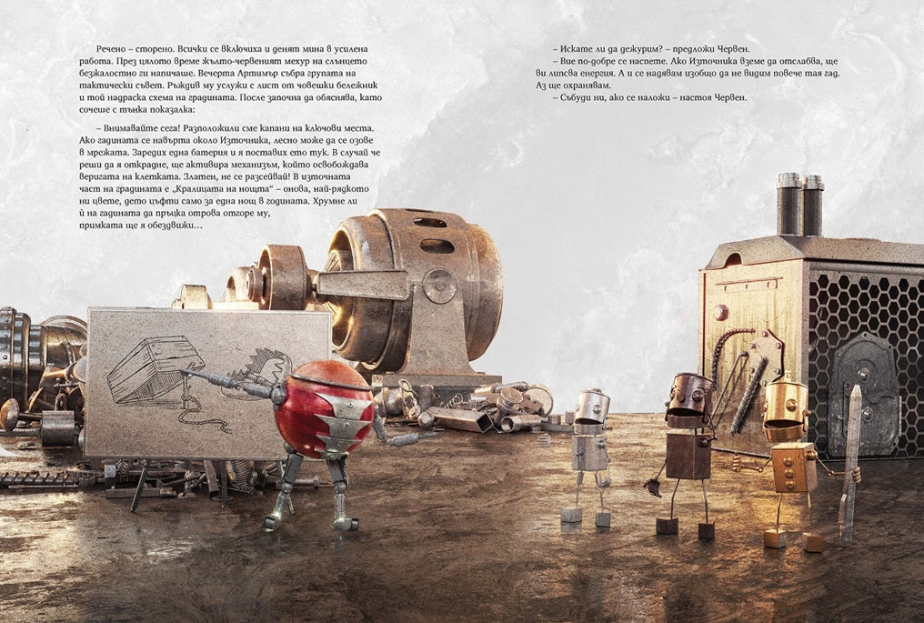 Чудният нов свят