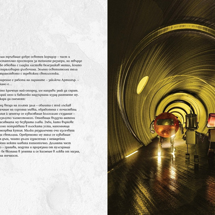 Чудният нов свят