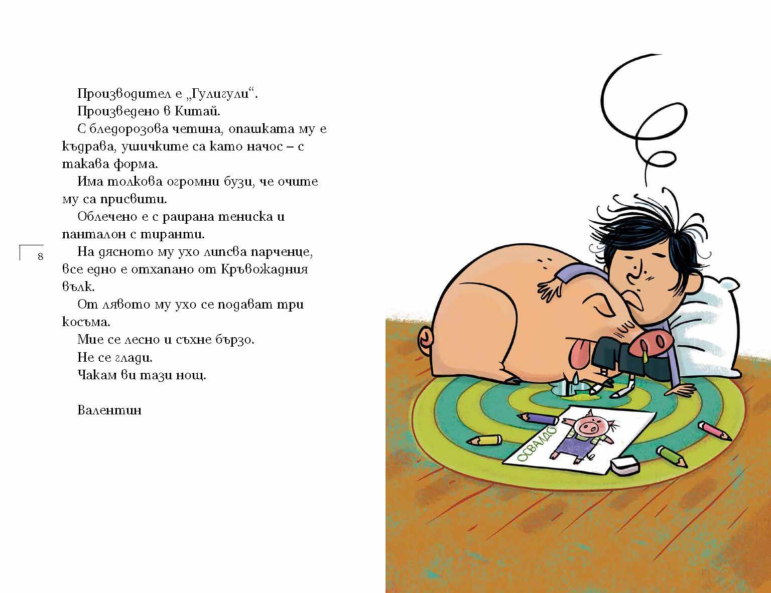 Да спасим Кармело