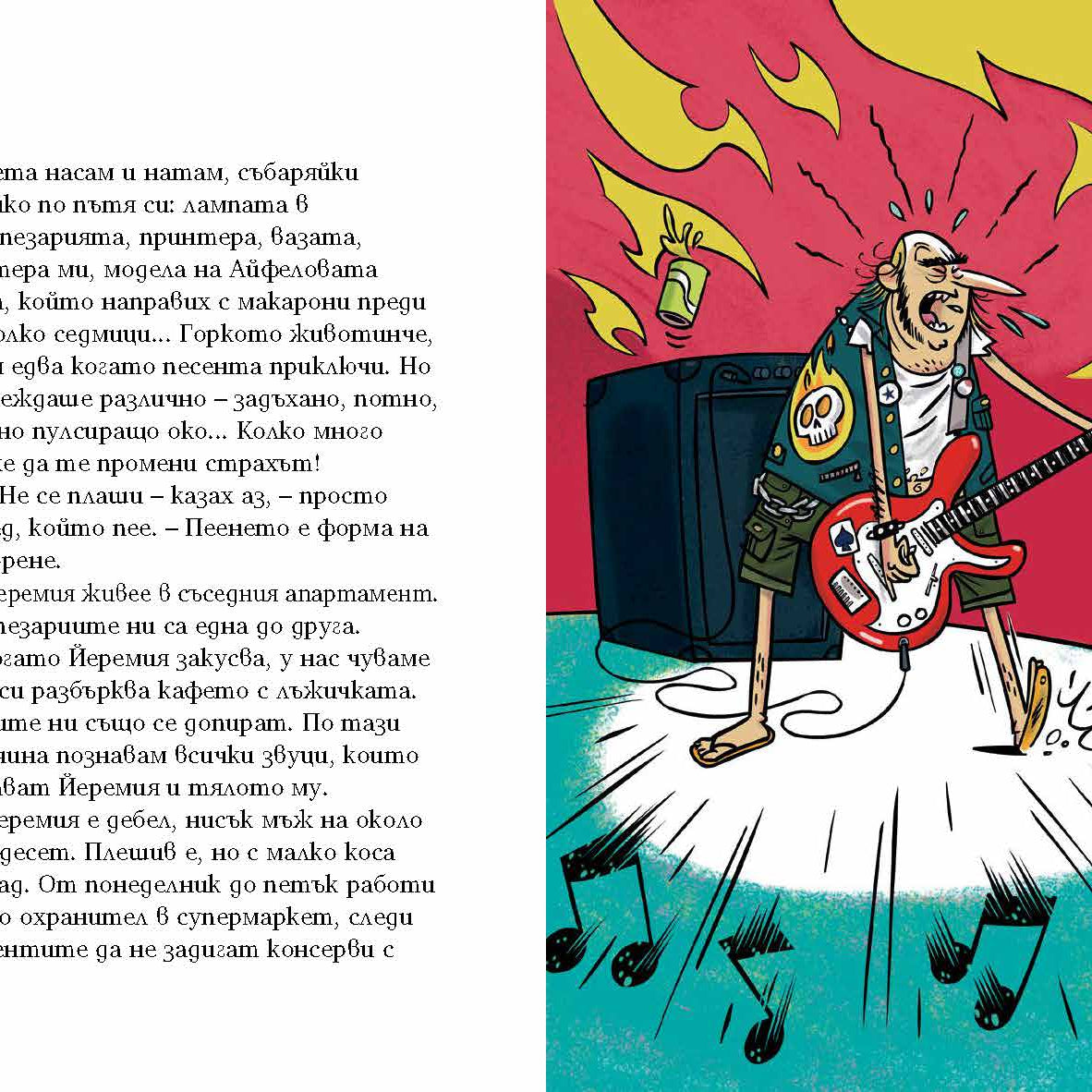 Да спасим Кармело