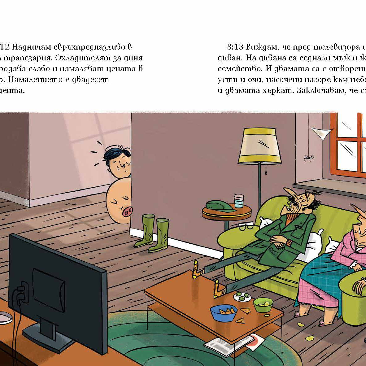 Да спасим Кармело