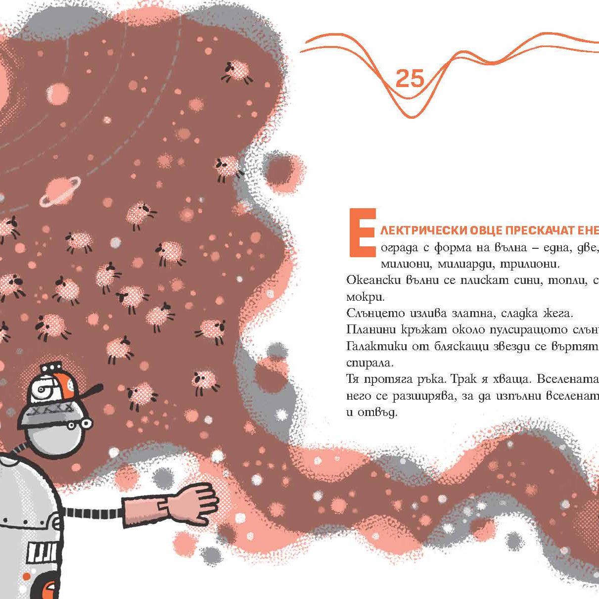 Франк Айнщайн и мозъчният усилвател | Джон Шеска | Джеф Кини | Издателство Мармот | Детски книги