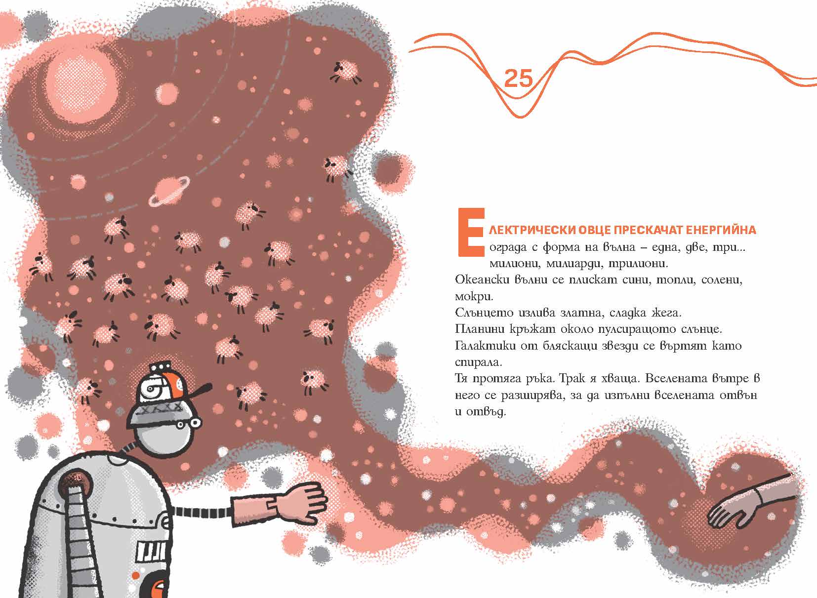 Франк Айнщайн и мозъчният усилвател | Джон Шеска | Джеф Кини | Издателство Мармот | Детски книги