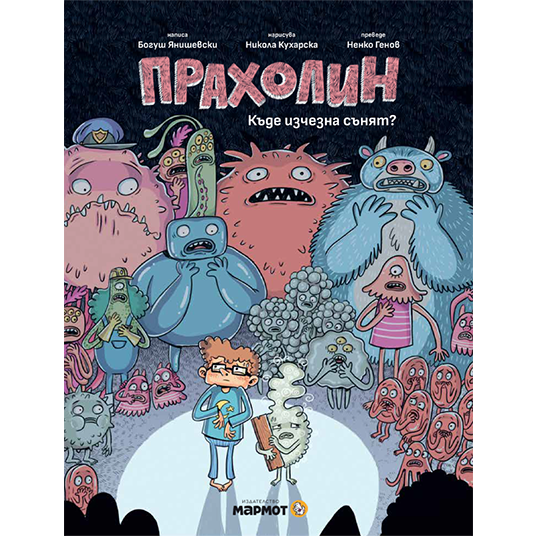 8-11 години: Комплект "Превърти играта" + подарък изненада