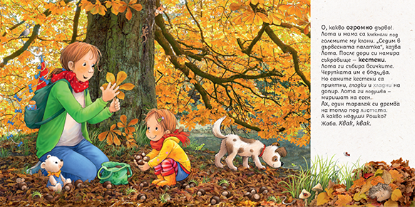 Лота открива света през зимата | Издателство Мармот | Детски книги | Книги за деца