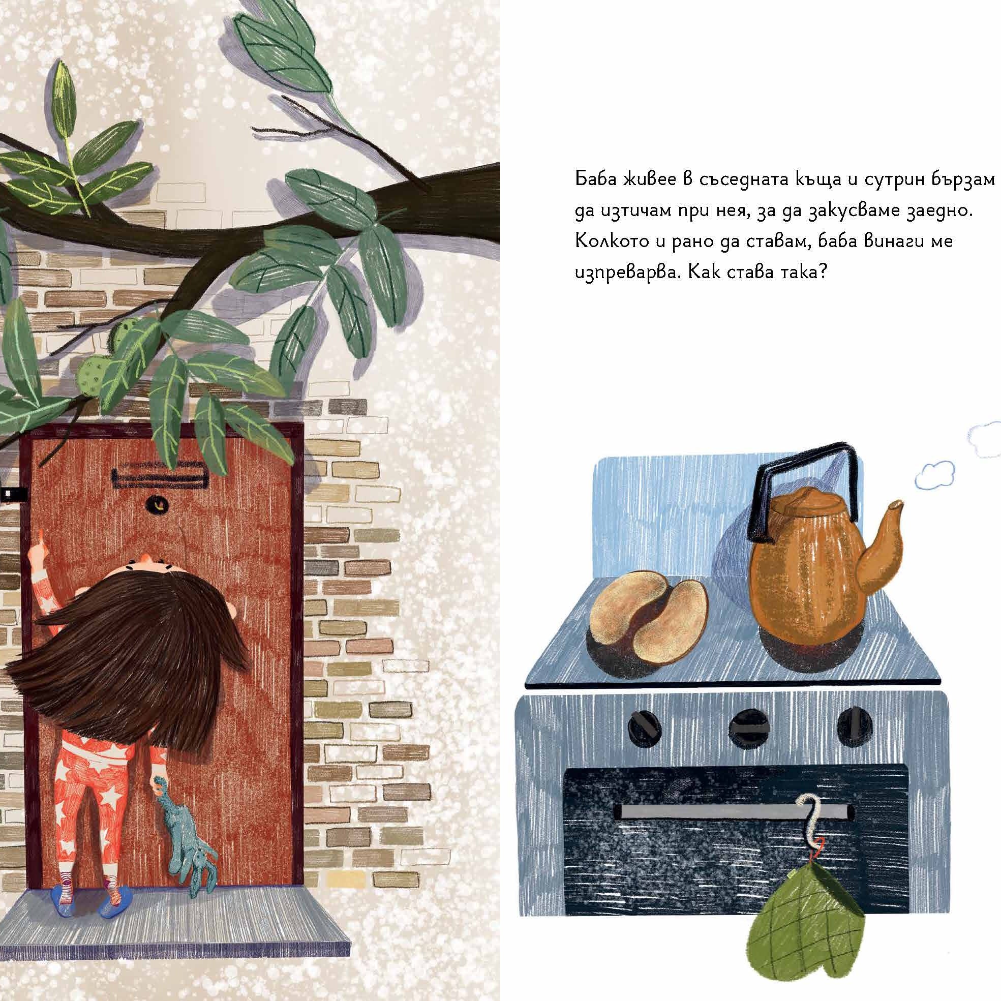 Вяра на баба Вера