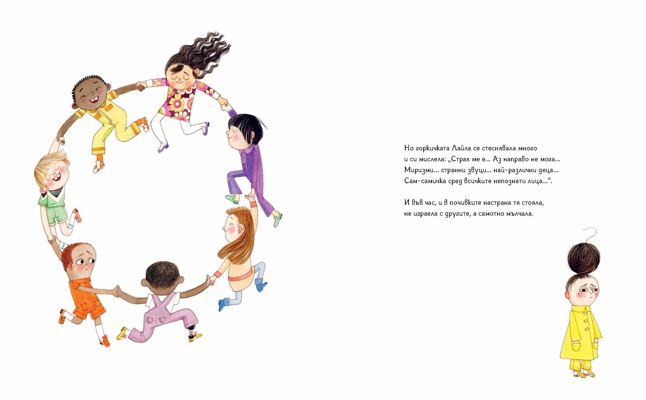 Лайла Гриър, класна прекрасна