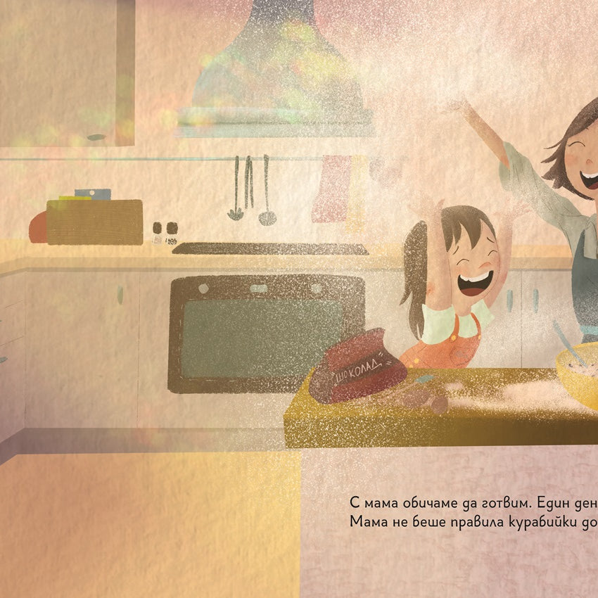 Имам късмет с моите родители | Радостина Николова | Яна Попова | Издателство Мармот