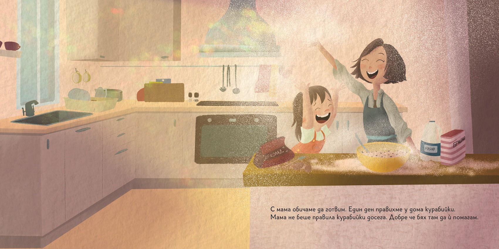 Имам късмет с моите родители | Радостина Николова | Яна Попова | Издателство Мармот