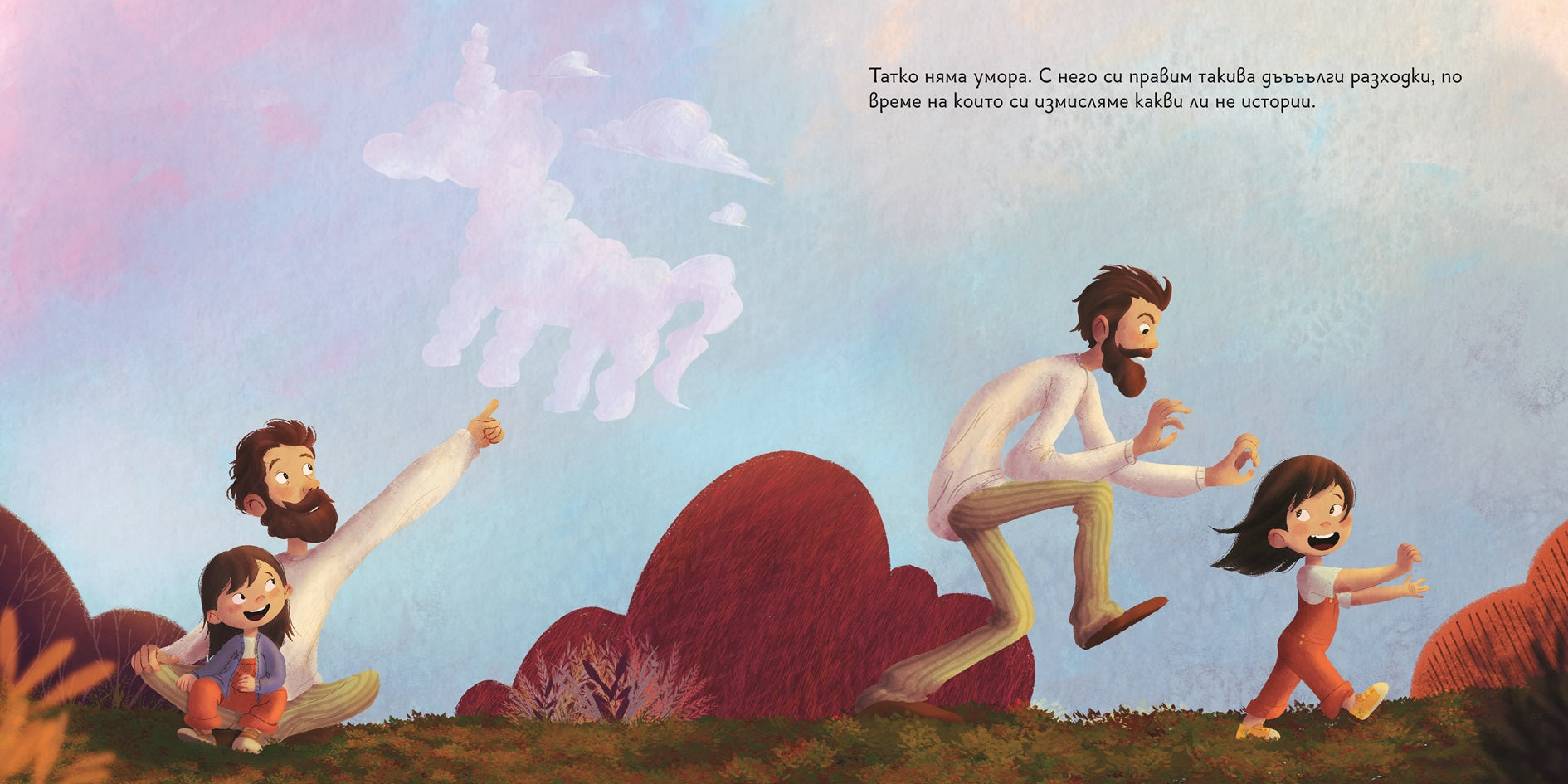 Имам късмет с моите родители | Радостина Николова | Яна Попова | Издателство Мармот