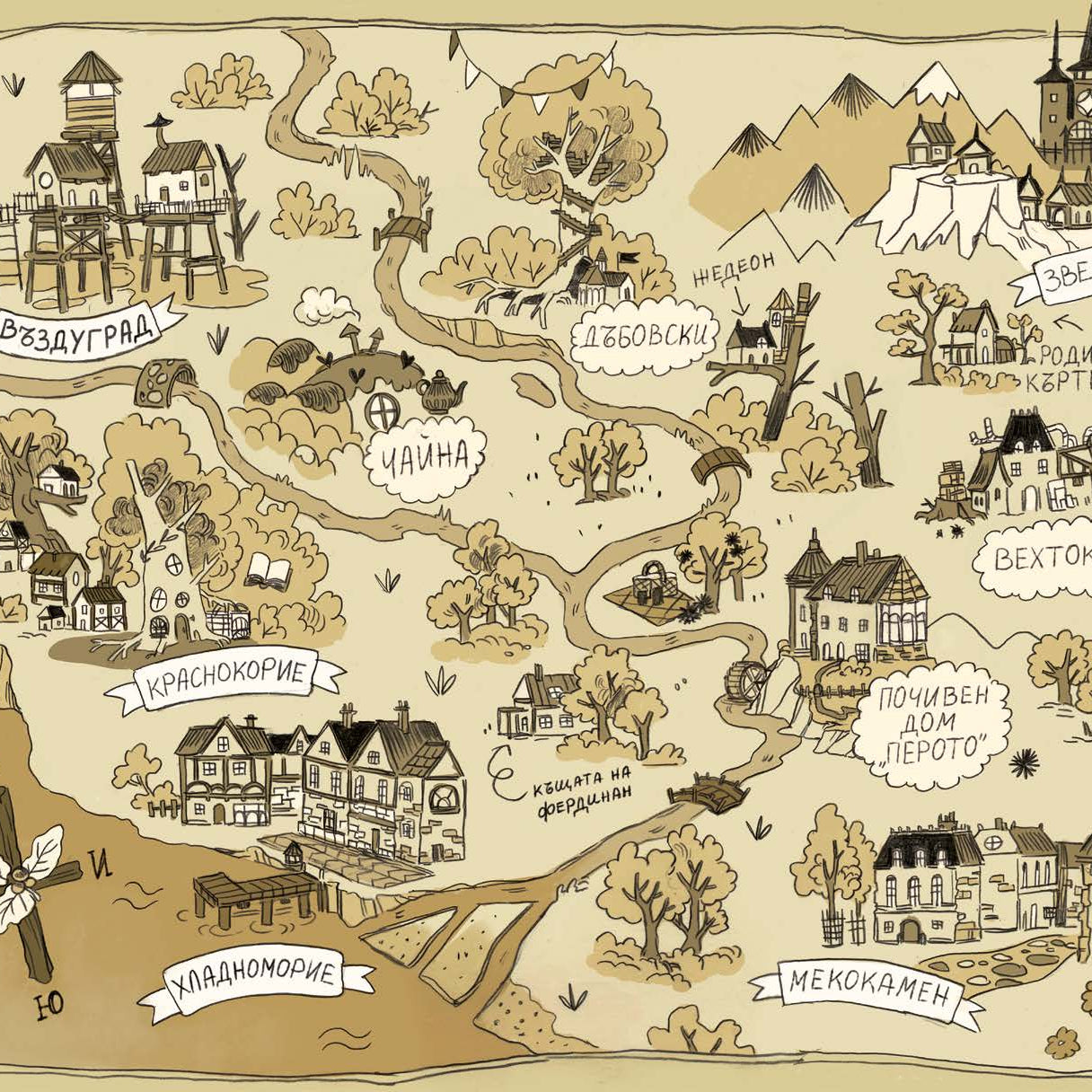 Спомени от гората