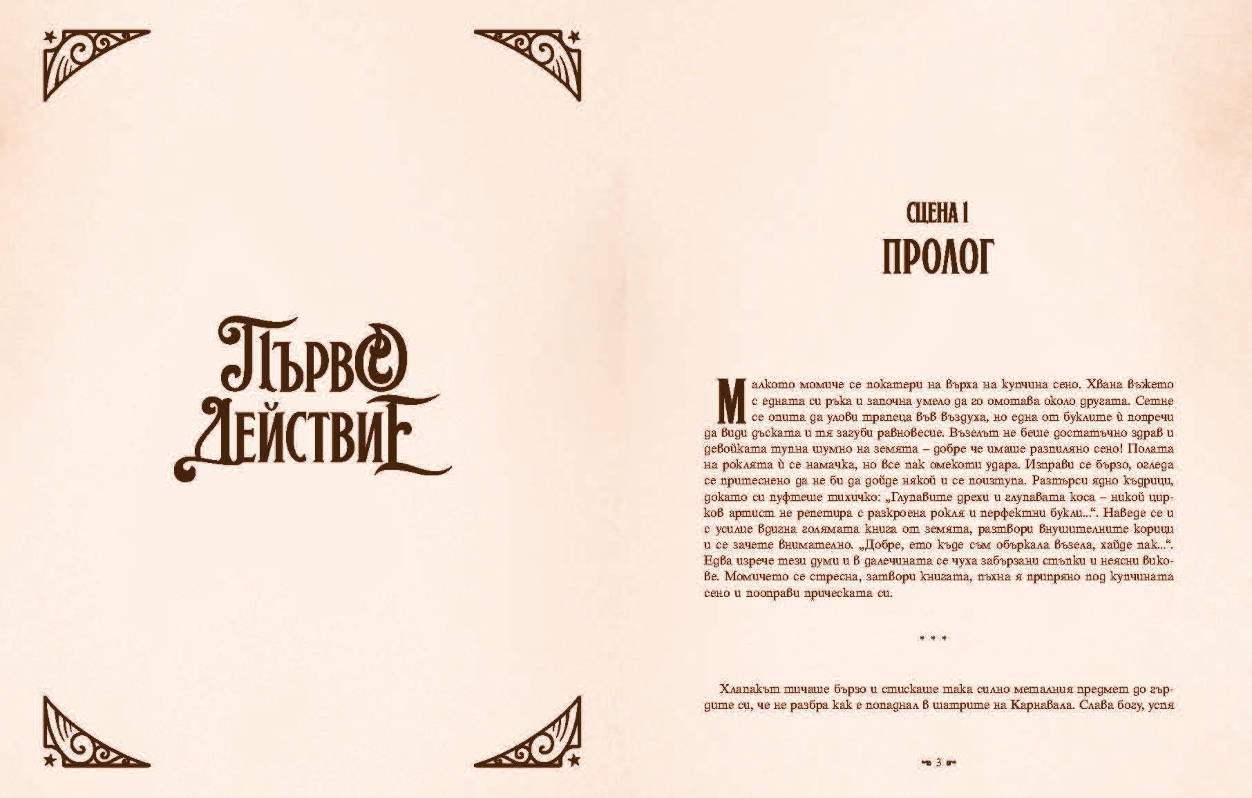 Книгата на мечтите