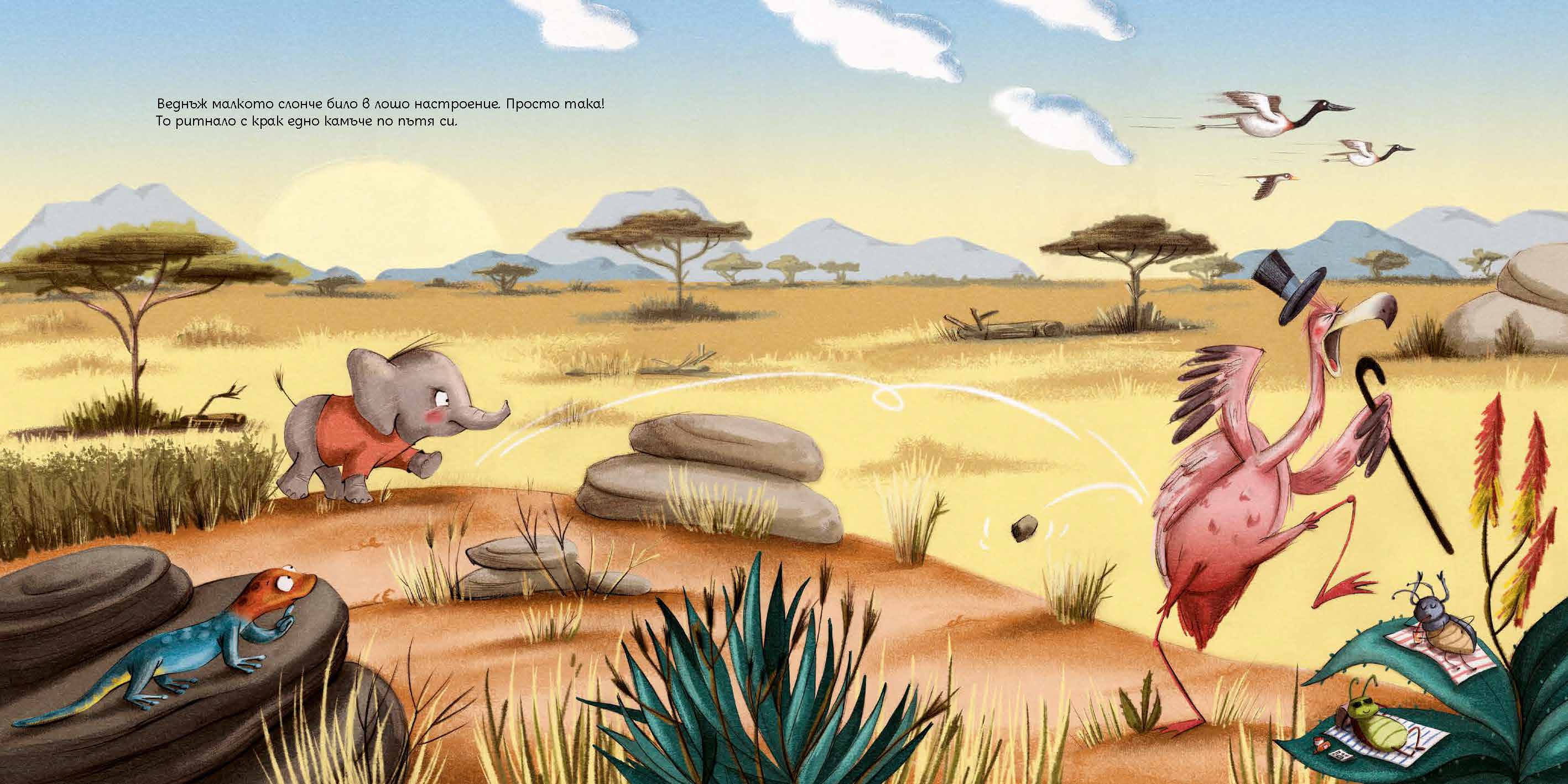 Харесвам те просто така!