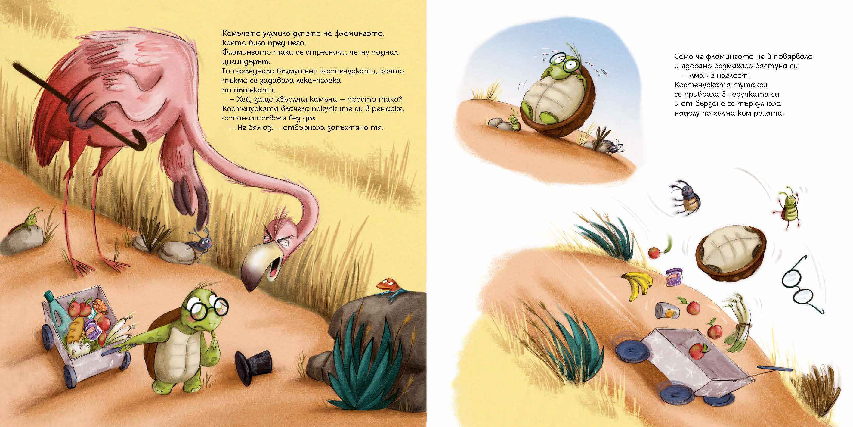 Харесвам те просто така!