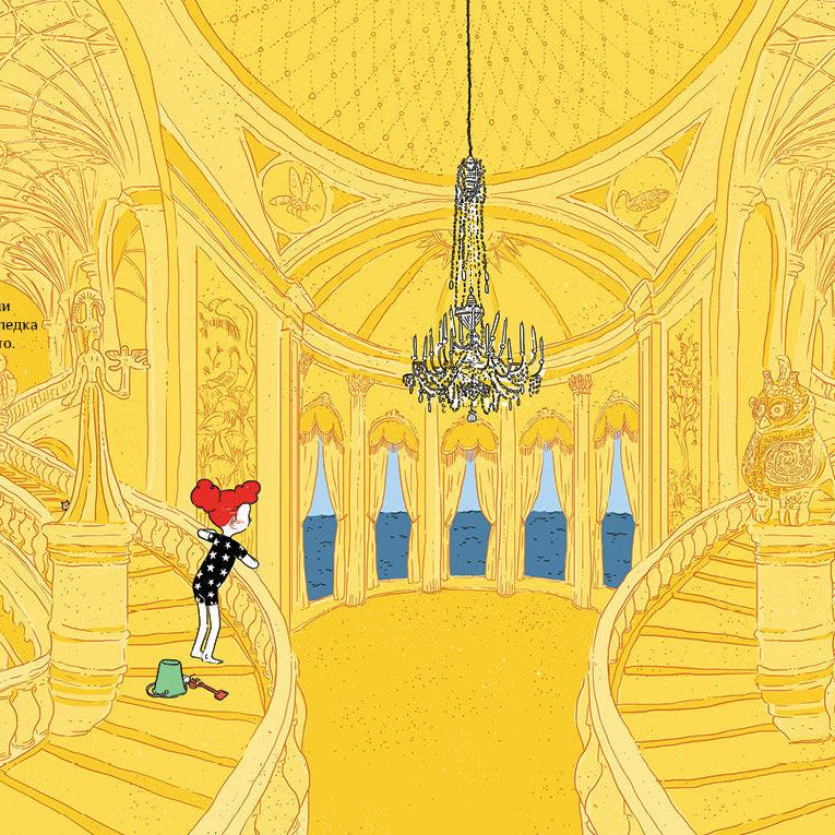 Пясъчният замък - Издателство Мармот