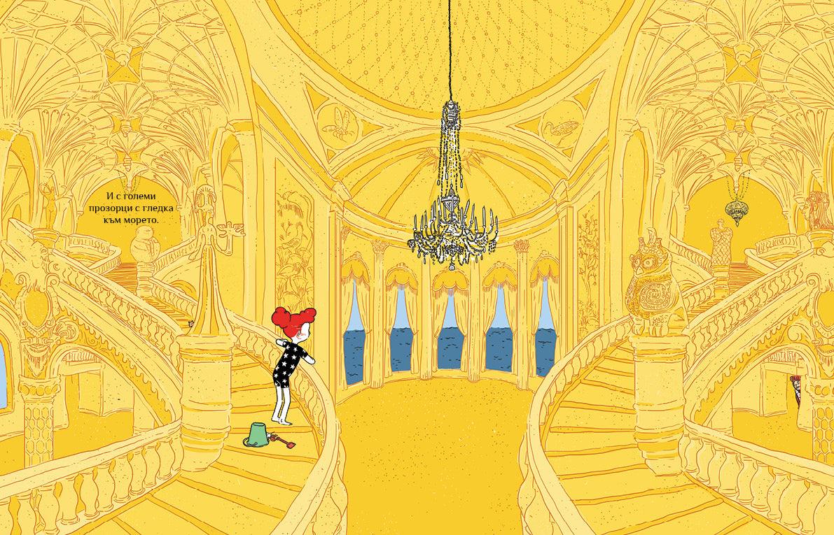 Пясъчният замък - Издателство Мармот