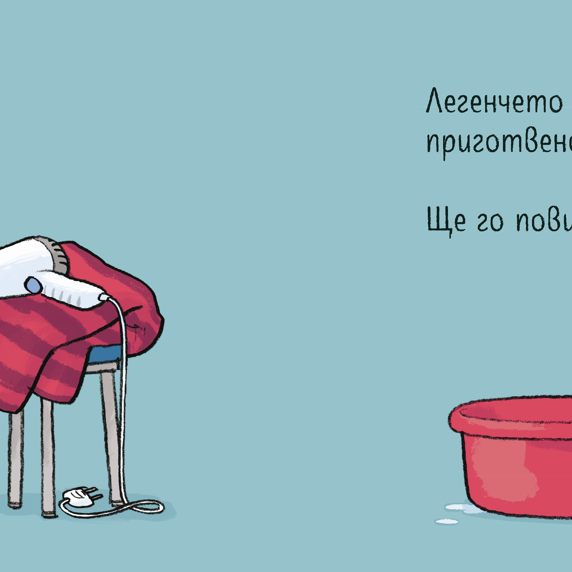 Време е за къпане, Зайко! | Йорг Мюле | Детски книги | Книги за деца | Интерактивни книги | Издателство Мармот