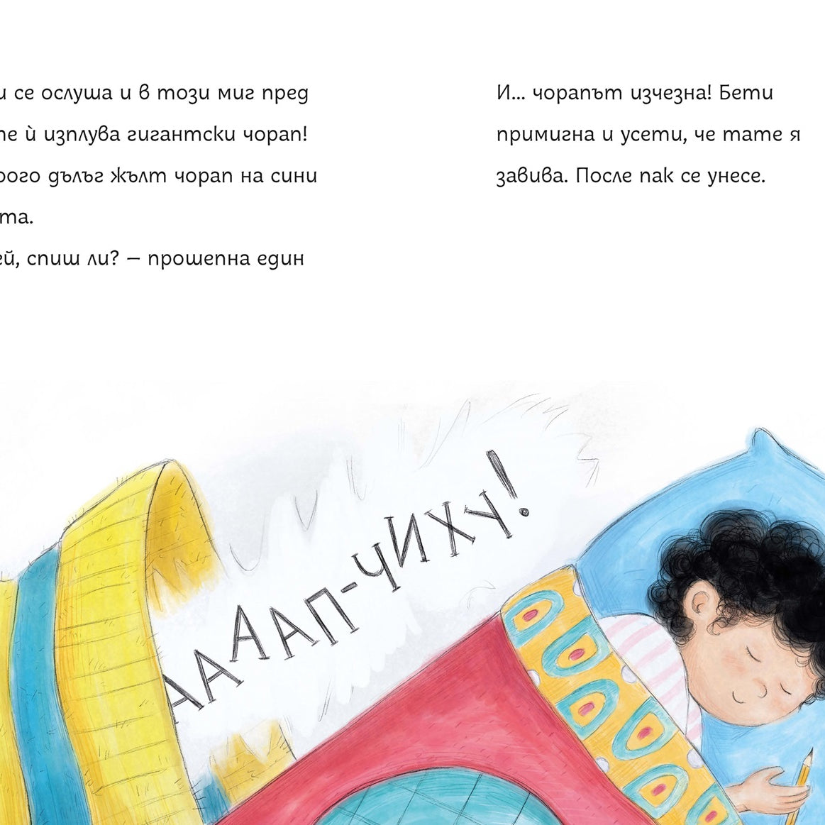 Изобретенията на мечока Дърабъра | Клуб Търсачи на истории | Петя Кокудева | Ина Кьорова | Издателство Мармот