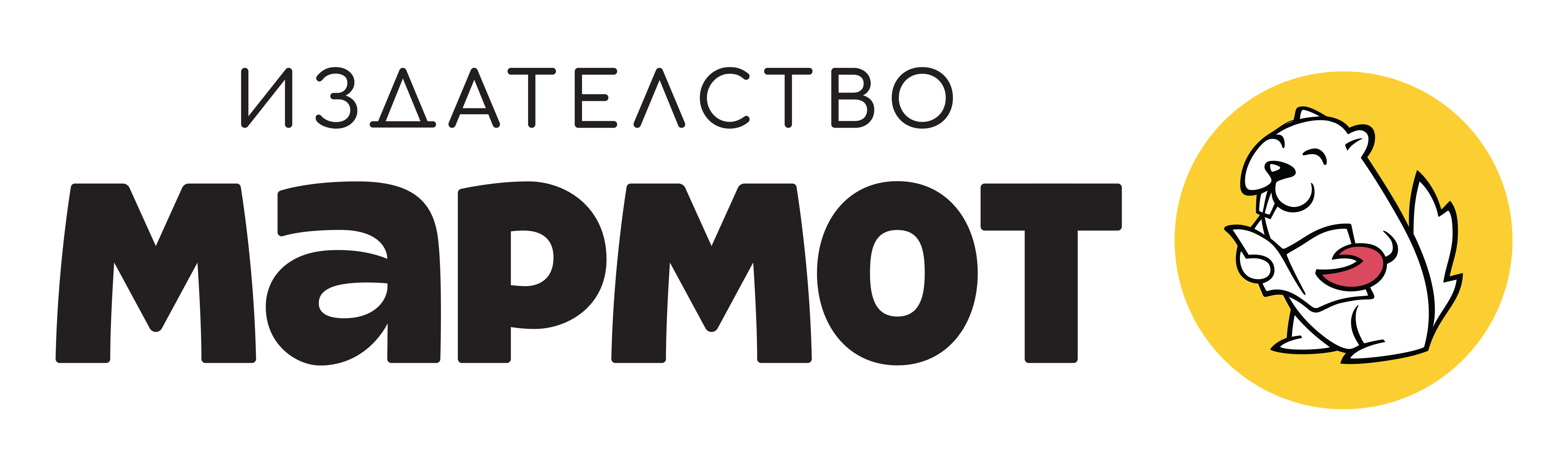 Издателство Мармот