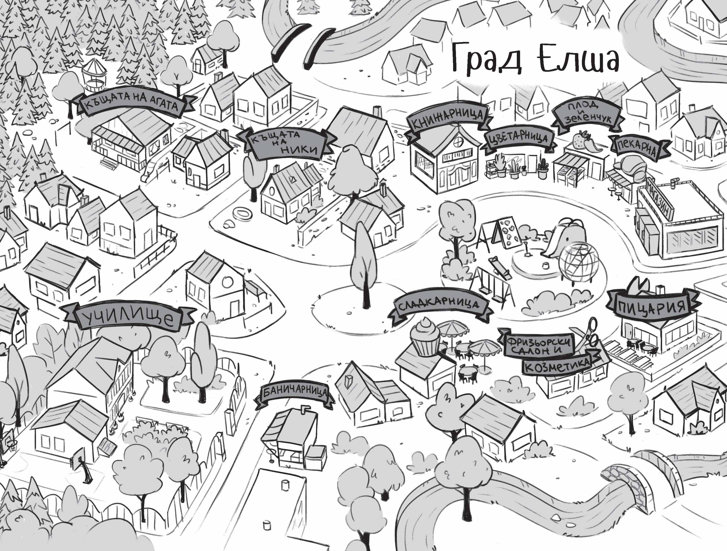 Агата - Вълшебната градина