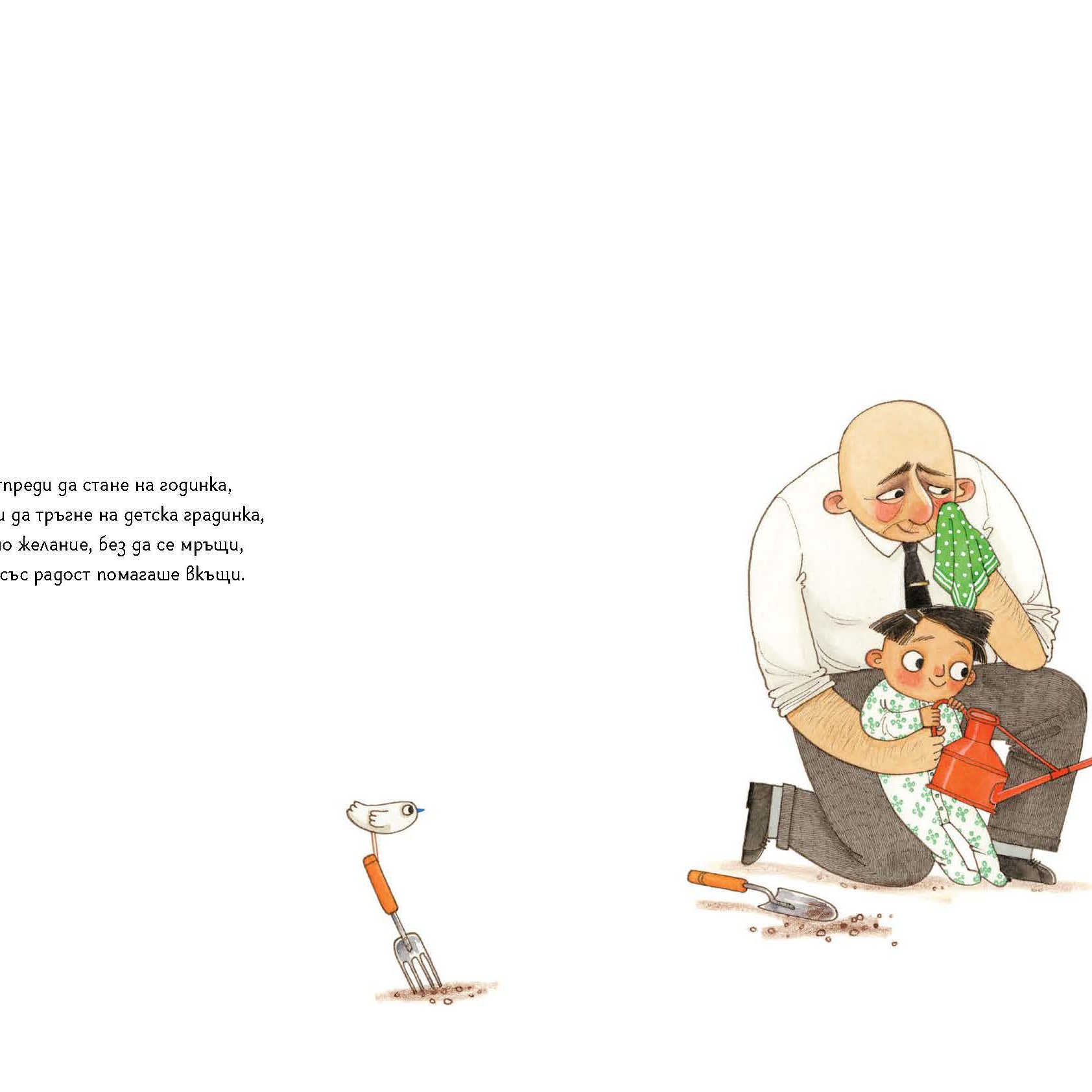 София Валдент, бъдещ президент | Любознайковците | Мария Донева | Издателство Мармот