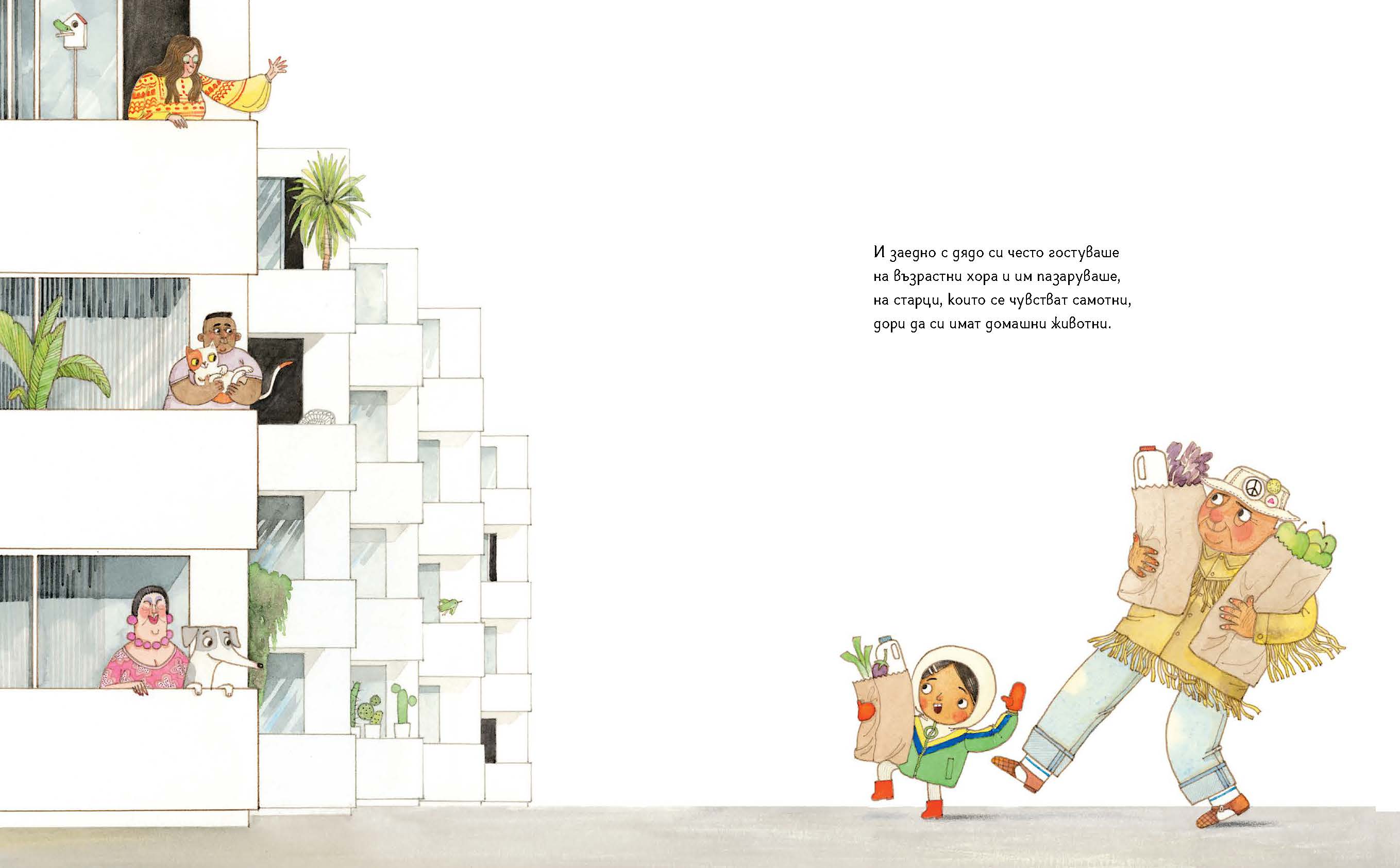 София Валдент, бъдещ президент | Любознайковците | Мария Донева | Издателство Мармот