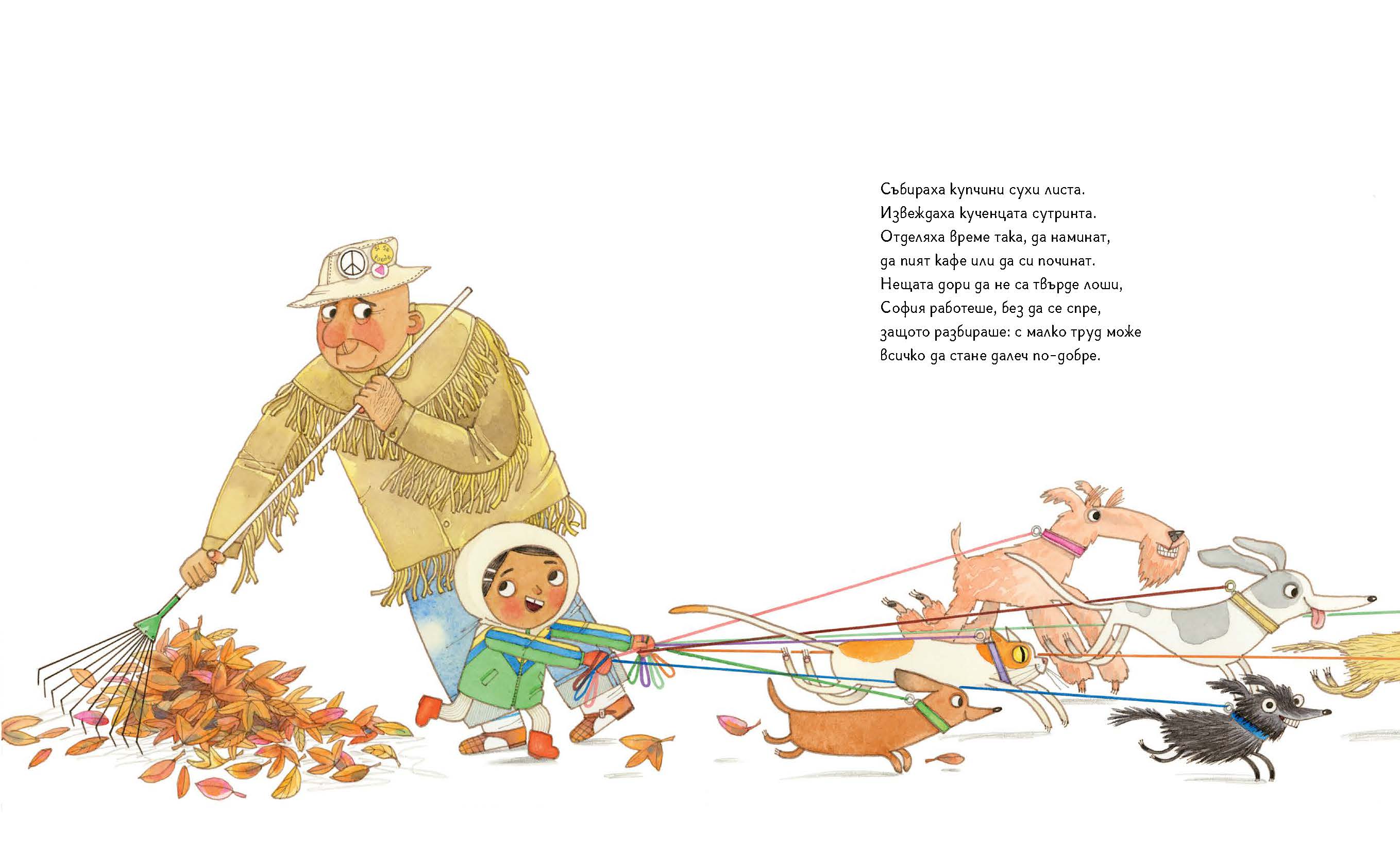 София Валдент, бъдещ президент | Любознайковците | Мария Донева | Издателство Мармот