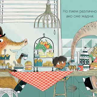 Различни сме, но и еднакви, нали?