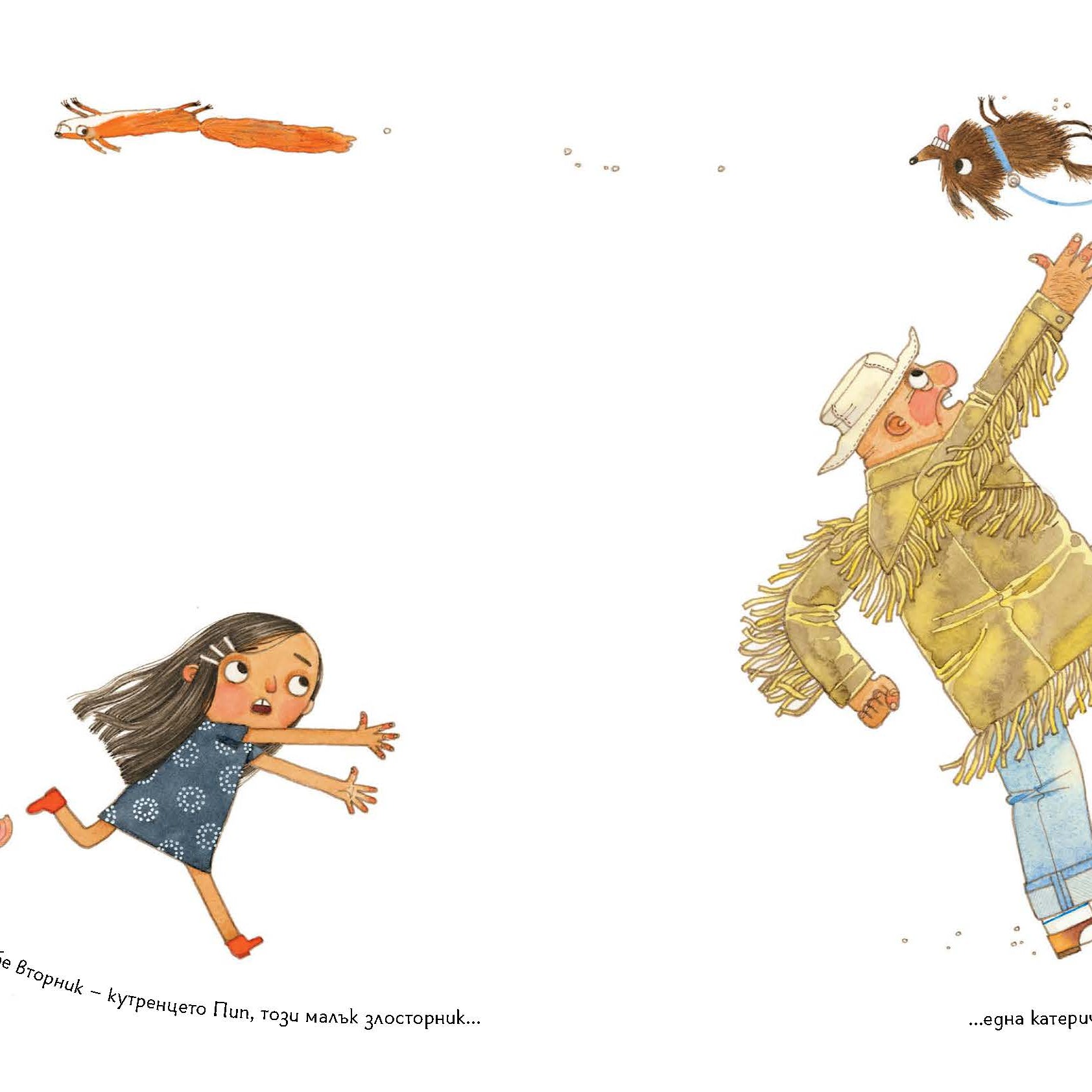 София Валдент, бъдещ президент | Любознайковците | Мария Донева | Издателство Мармот