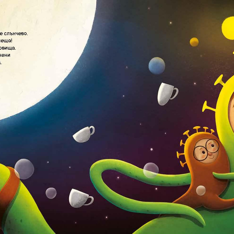 Понякога в главата на мама бушува буря - Издателство Мармот