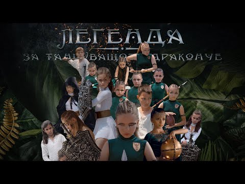 Дракончето Ринти и Орденът на кралете | Доника Ризова | Мира Мирославова | Издателство Мармот