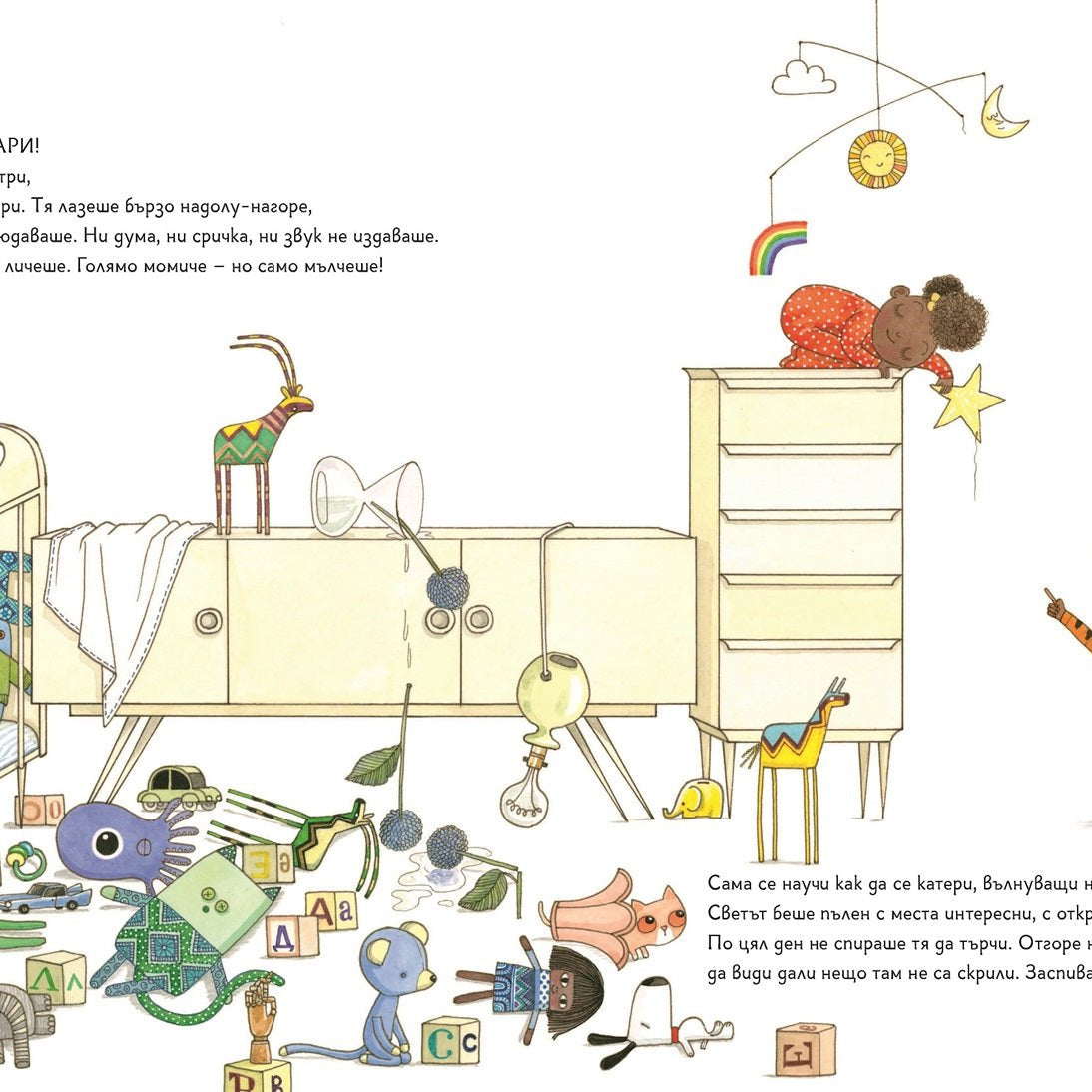 Ейда Туиг, химик и физик | Любознайковците | Мария Донева | Questioneers | Издателство Мармот