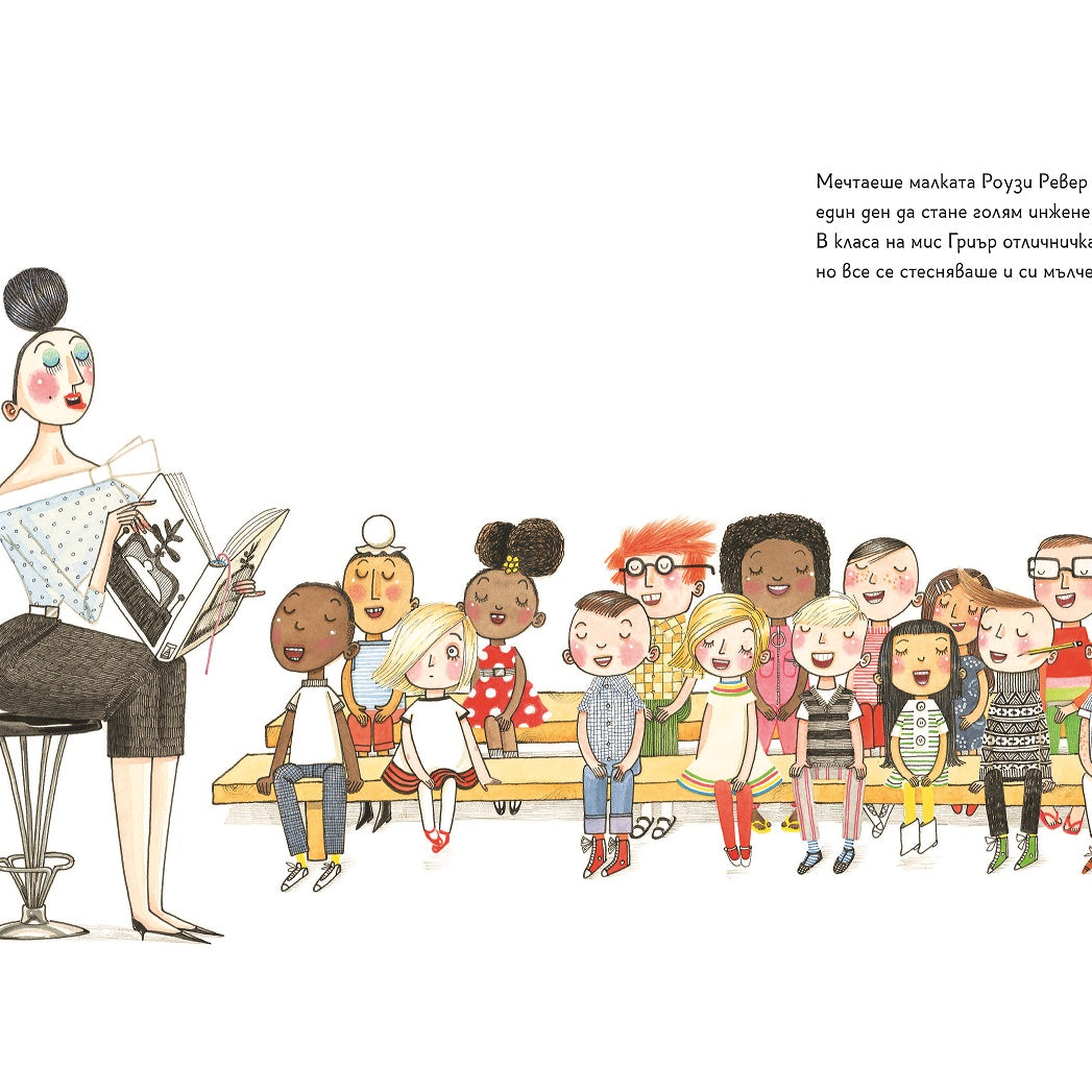 Роузи Ревер, инженер | Любознайковците - Комплект| Мария Донева | Questioneers | Издателство Мармот