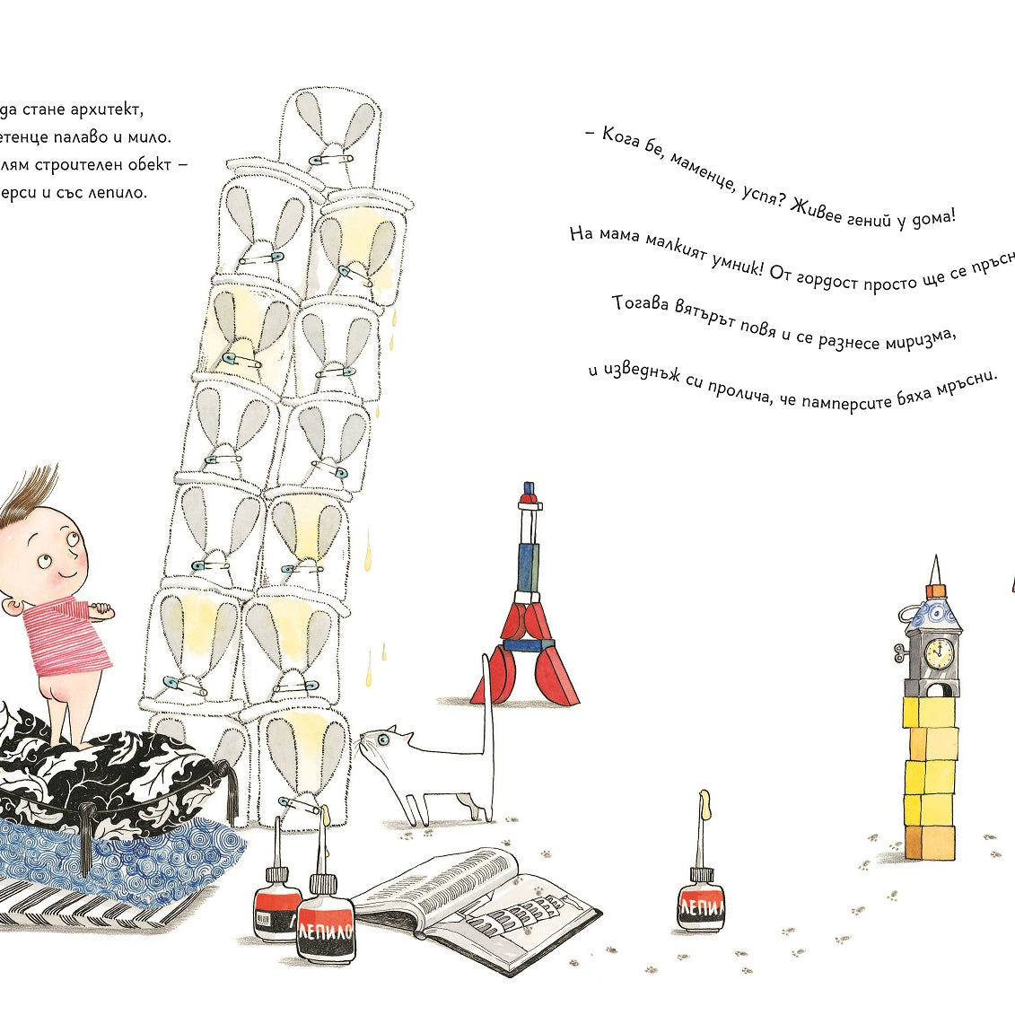 Иги Пек, архитект | Любознайковците | Мария Донева | Questioneers | Издателство Мармот