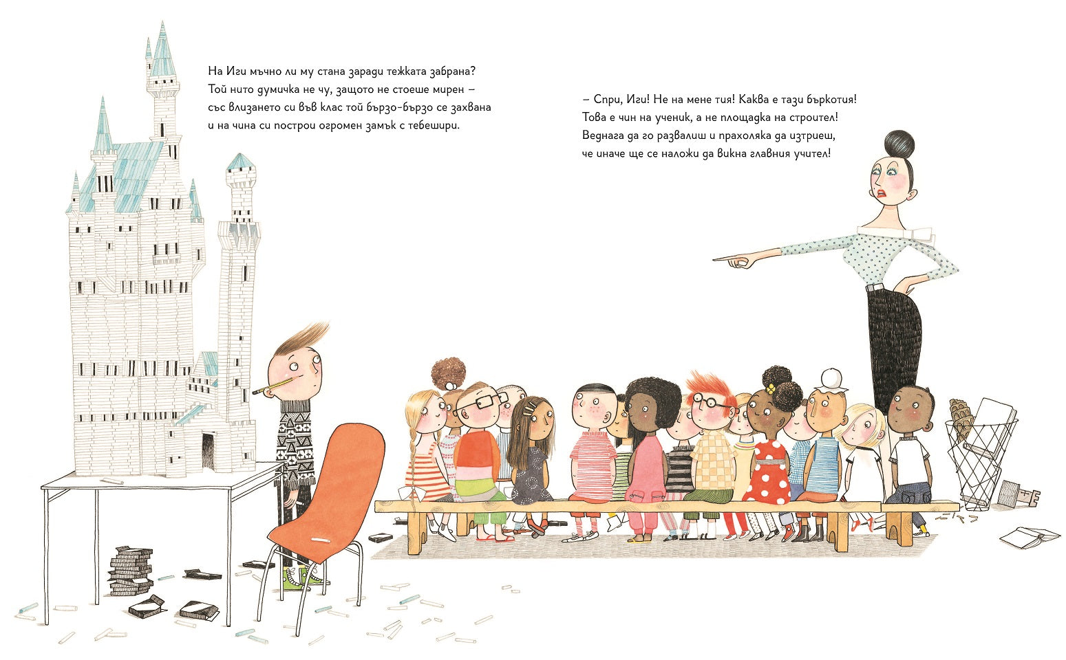 Иги Пек, архитект | Любознайковците | Мария Донева | Questioneers | Издателство Мармот