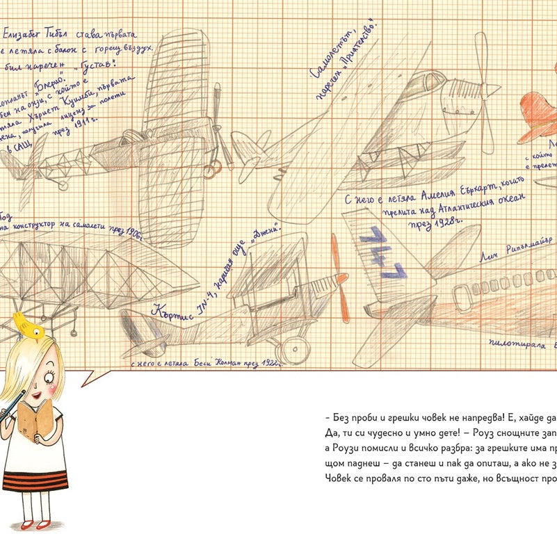 Роузи Ревер, инженер | Любознайковците - Комплект| Мария Донева | Questioneers | Издателство Мармот