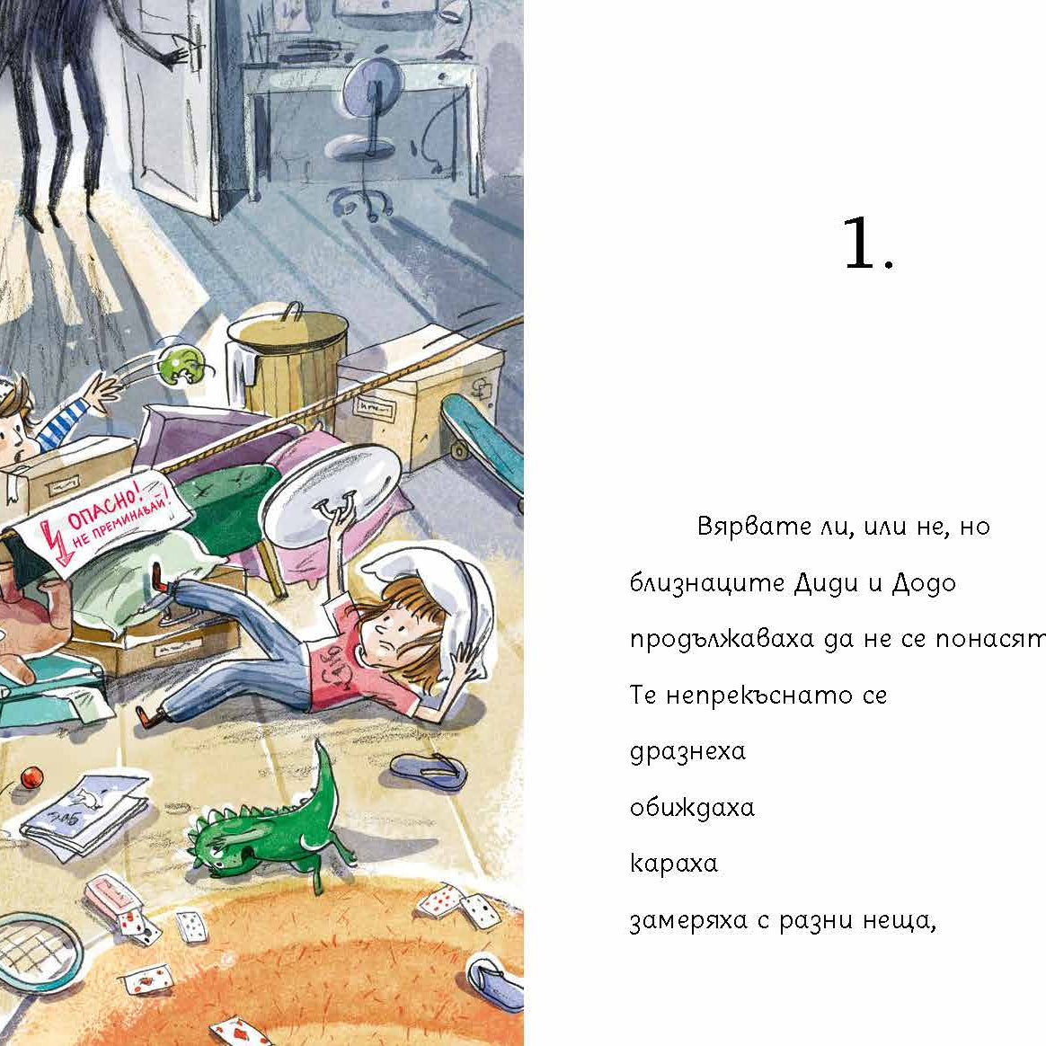 Момиче или птиче