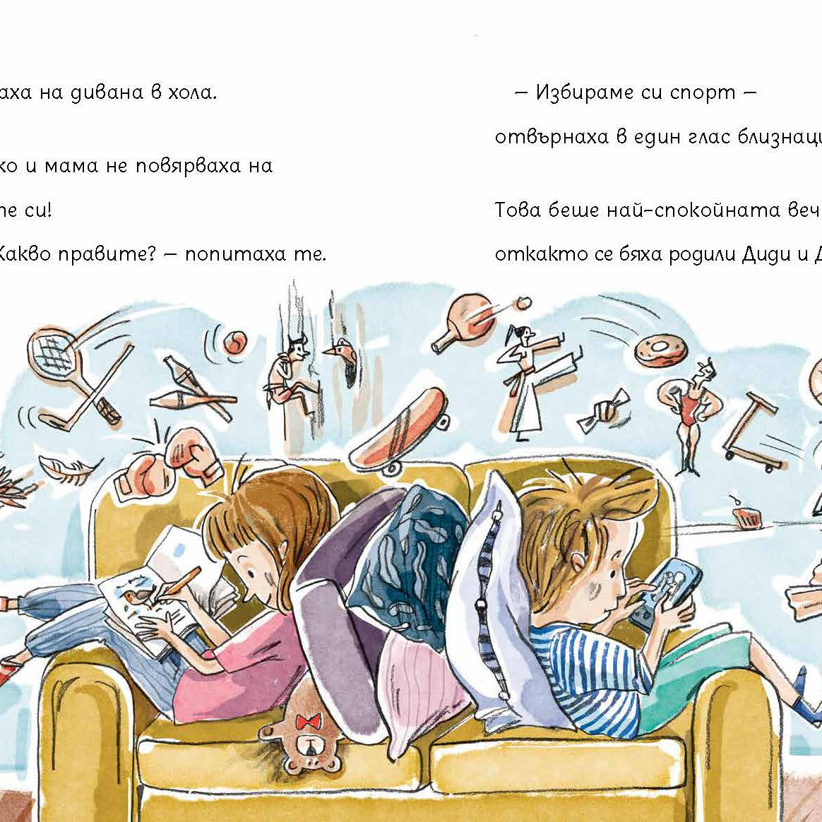 Момиче или птиче