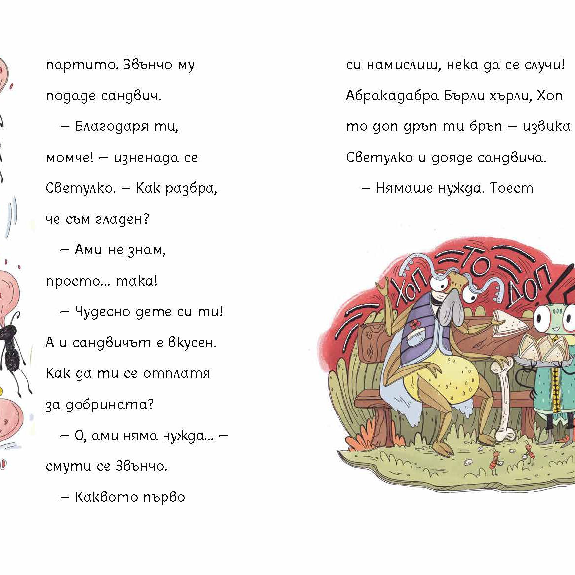 Бръмбар с цип и бръмбар с копче