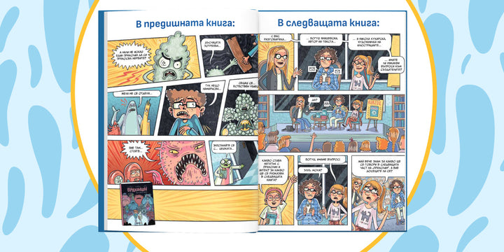 Книги ли са комиксите?