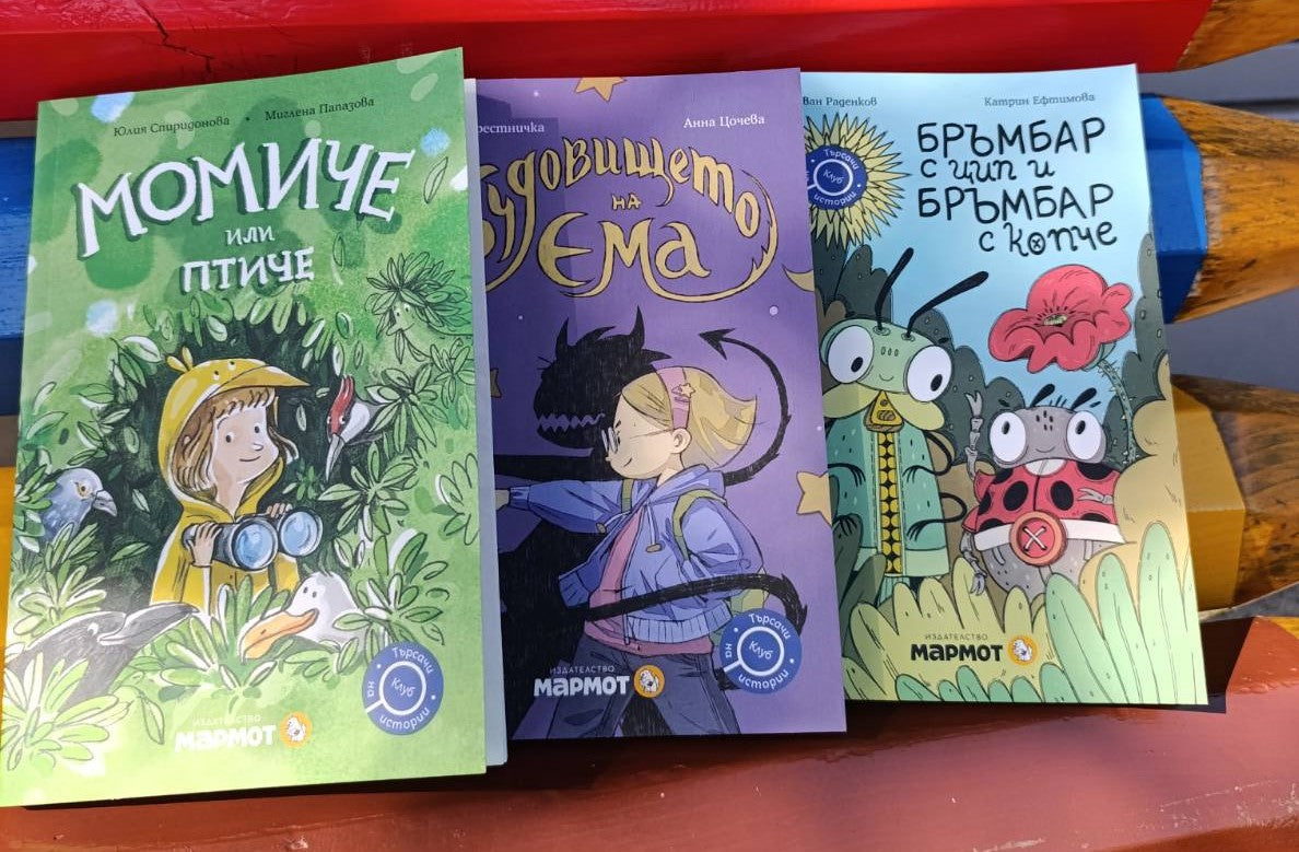 Разбери кои са новите книги в Клуб „Търсачи на истории“